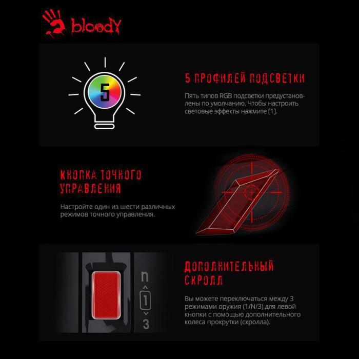 Мышь A4TECH Bloody W70 Max, игровая, оптическая, проводная, USB, черный [w70 max ( stone black)] - фото 7 - id-p200515602