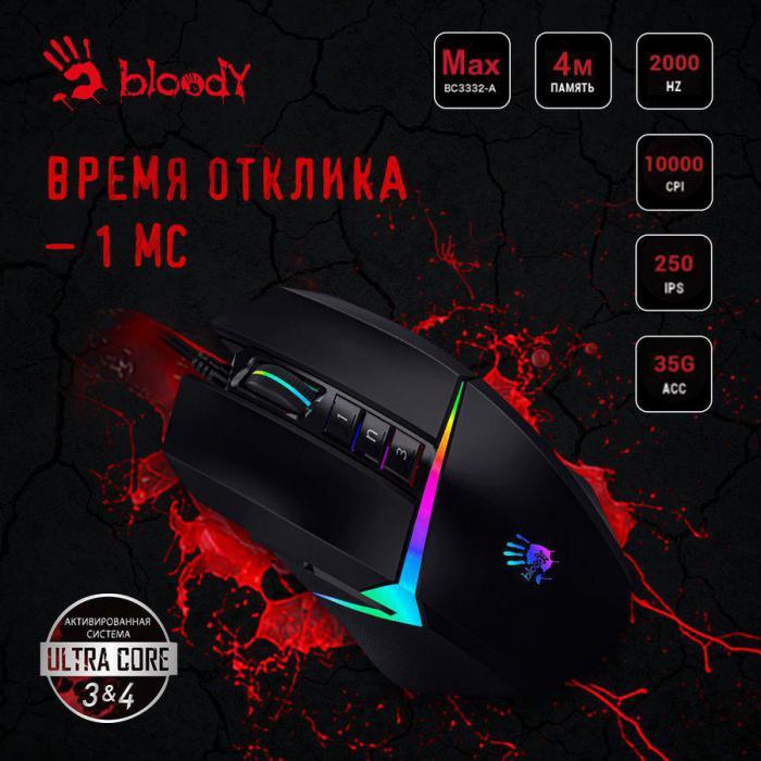 Мышь A4TECH Bloody W60 Max, игровая, оптическая, проводная, USB, черный [w60 max stone black] - фото 4 - id-p200515605