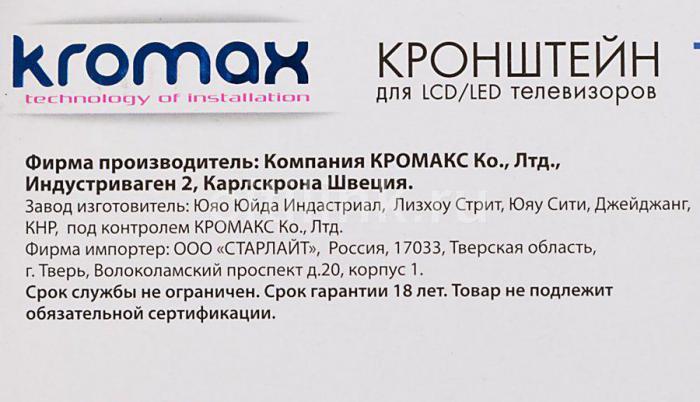 Кронштейн для телевизора Kromax TECHNO-3, 15-40", настенный, поворотно-выдвижной и наклонный, серый [20072] - фото 7 - id-p200517172