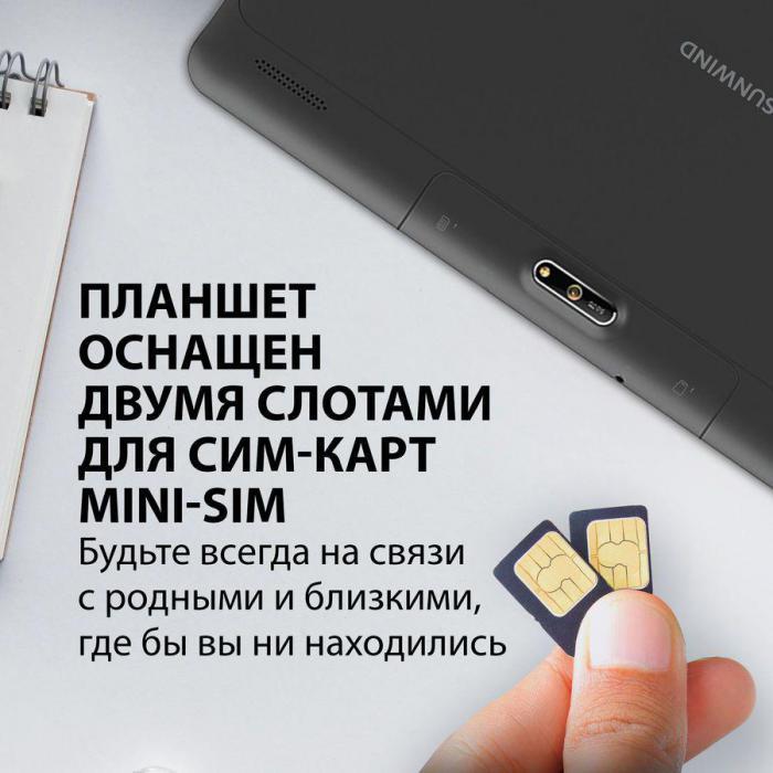 Планшет SunWind Sky 1123B 3G 10.1", 1GB, 16GB, 3G, Wi-Fi, Android 11.0 Go черный - фото 10 - id-p200514268