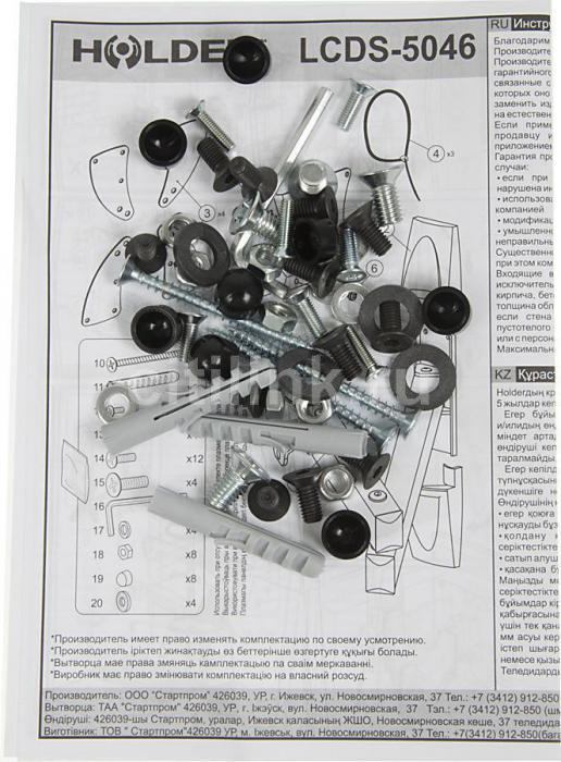 Кронштейн для телевизора Holder LCDS-5046, 22-42", настенный, поворот и наклон, черный - фото 10 - id-p200517231