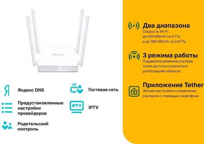 Wi-Fi роутер TP-LINK Archer C24, AC750, белый - фото 5 - id-p200522538