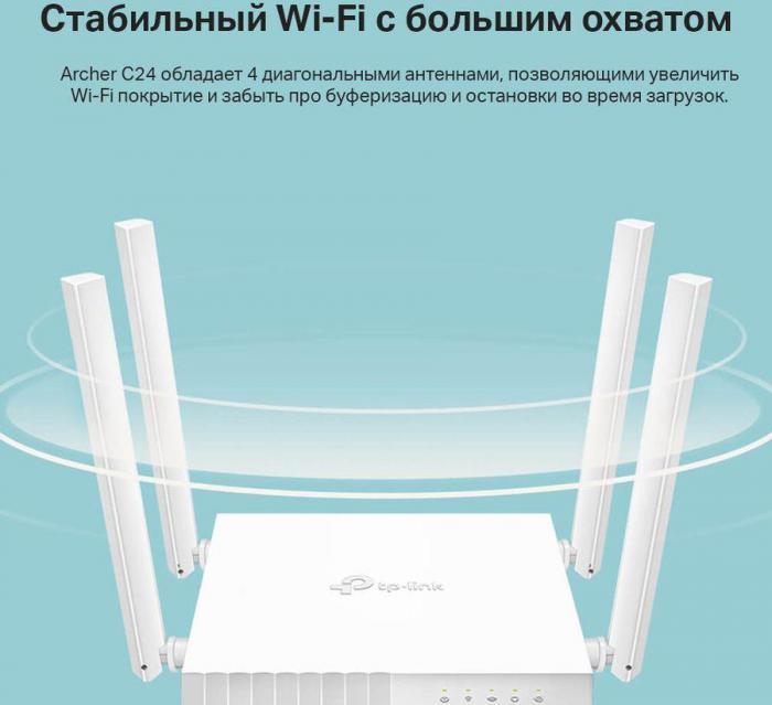 Wi-Fi роутер TP-LINK Archer C24, AC750, белый - фото 7 - id-p200522538