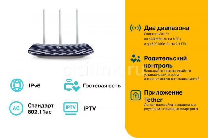 Wi-Fi роутер TP-LINK Archer C20, AC750, синий - фото 8 - id-p200522539