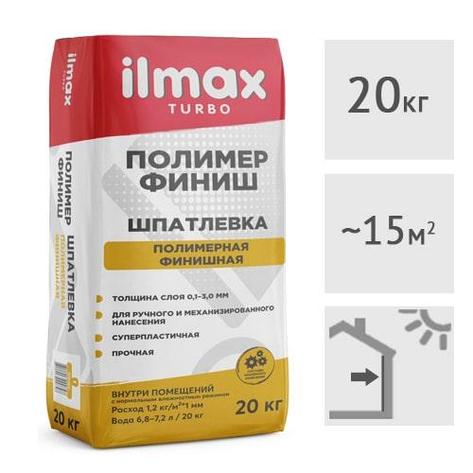 Шпатлевка ilmax turbo полимер-финиш, 20 кг, фото 2