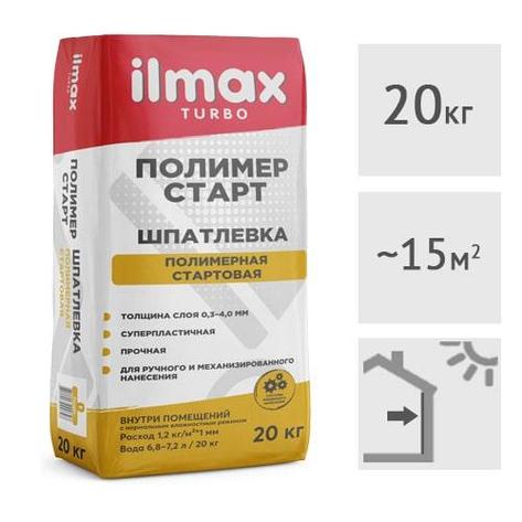 Шпатлевка ilmax turbo полимер-старт, 20 кг, фото 2