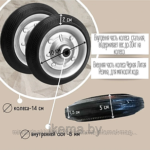 Колесо для тележки 14 см.,металлическое, диаметр оси 0.8 см. (S-03), фото 2
