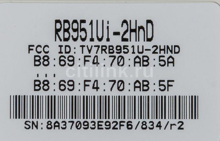 Wi-Fi роутер MIKROTIK RB951UI-2HND, N300, белый - фото 2 - id-p200522561