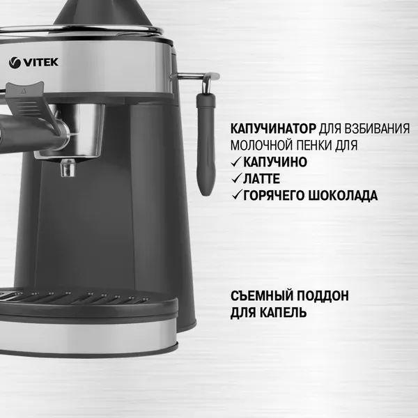 Кофеварка Vitek VT-1524, рожковая, серый - фото 3 - id-p200517517