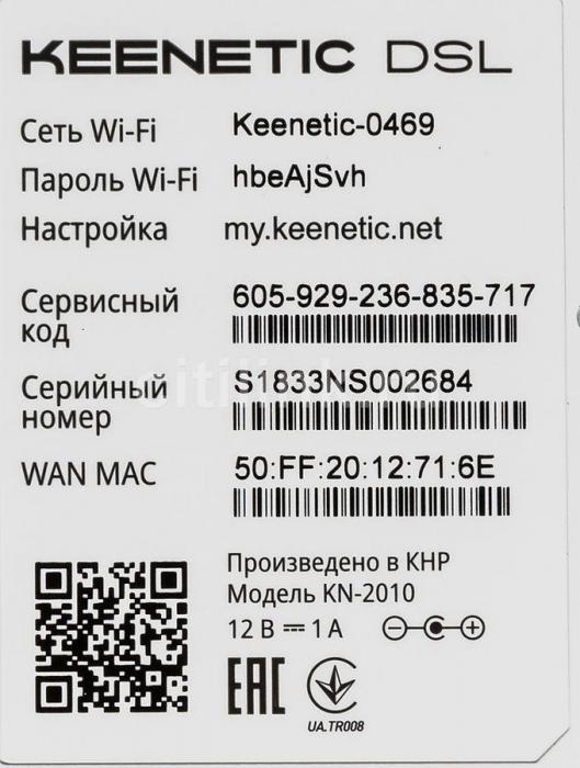 Wi-Fi роутер KEENETIC DSL, N300, VDSL2/ADSL2+, белый [kn-2010] - фото 9 - id-p200522578