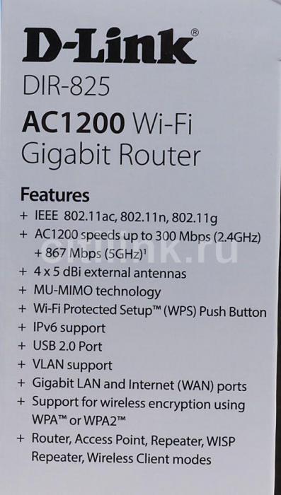 Wi-Fi роутер D-Link DIR-825/RU/R, AC1200, черный - фото 3 - id-p200522593
