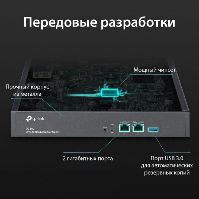 Контроллер TP-LINK Omada OC300, черный - фото 4 - id-p200517620