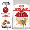 "Royal Canin" Fit 32 сухой корм для взрослых умеренно активных кошек от 1 года 15кг, фото 2