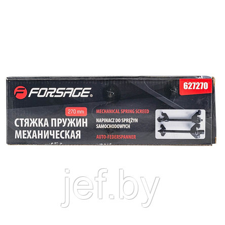 Стяжка пружин механическая "PROFI" 270мм FORSAGE F-627270, фото 2