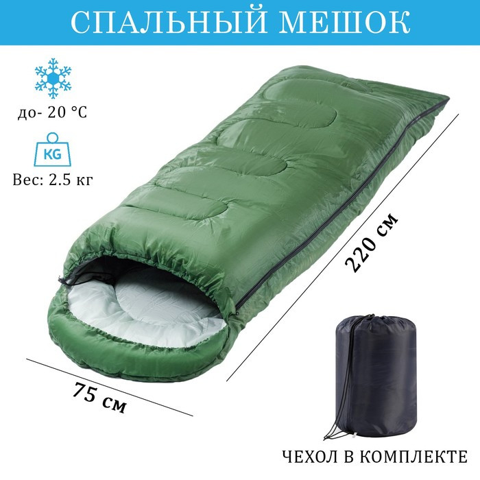 Спальный мешок туристический, 220 х 75 см, до -20 градусов, 600 г/м2 темный весенне-зеленый - фото 1 - id-p201692751