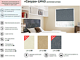 Рулонная штора Lm DecorСакура Белый 220х185 см, фото 9