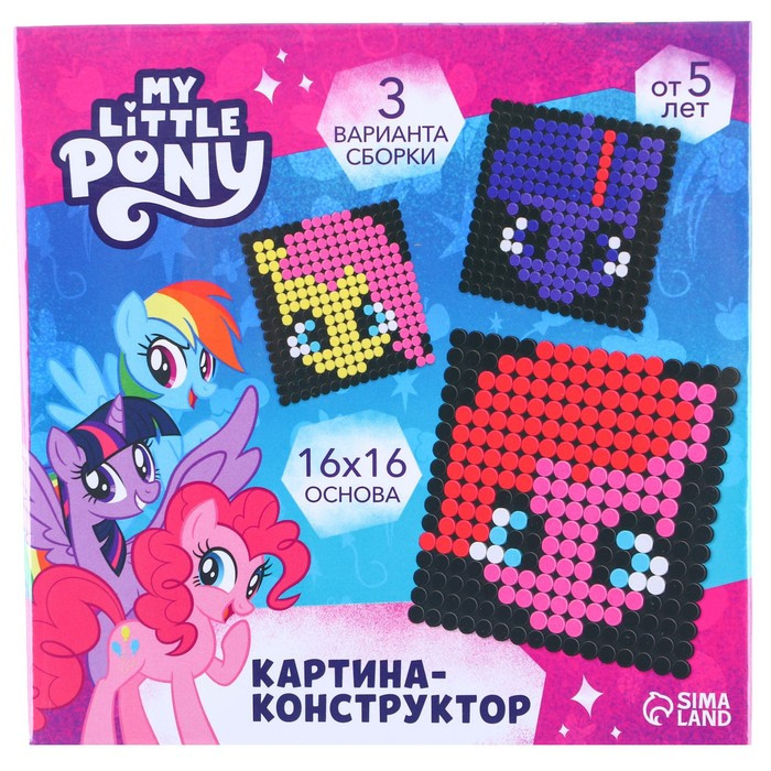 Конструктор-картина My little pony, 3 варианта сборки - фото 6 - id-p201691093