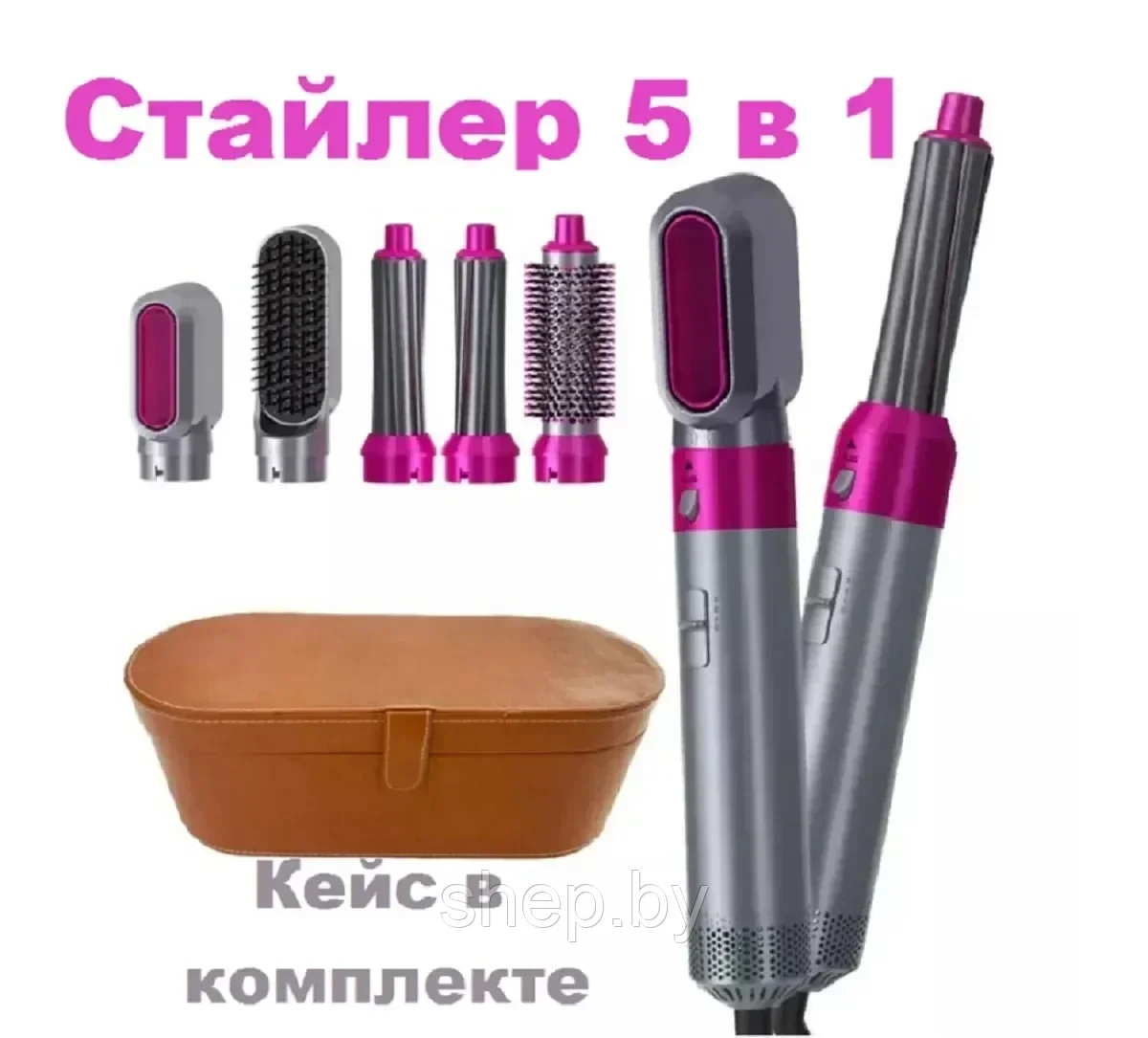 Фен Стайлер 5 в 1 для волос Dyson в кожаном кейсе | Lux Replica