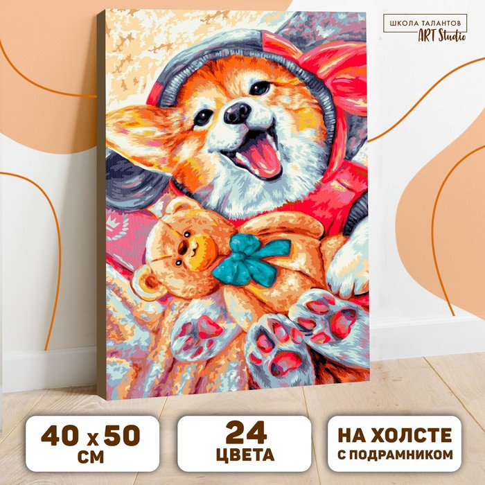 Картина по номерам на холсте 40×50 см «Корги с игрушкой» - фото 1 - id-p201691115