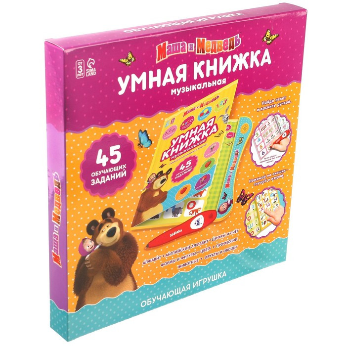 Обучающая игрушка «Умная книга», Маша и Медведь - фото 1 - id-p201689422