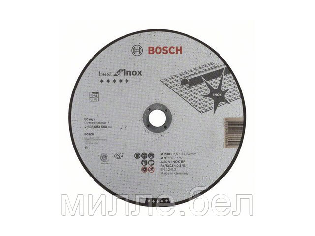 Круг отрезной 230х2.5x22.2 мм для нерж. стали Best BOSCH