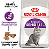 "Royal Canin" Sensible 33 сухой корм для взрослых кошек с чувствительной пищеварительной системой 400г, фото 3