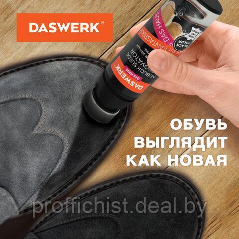 Краска для замши и нубука, 75 мл, губка, DASWERK, черная, ЦЕНА БЕЗ НДС!!! - фото 9 - id-p201724269