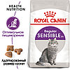 "Royal Canin" Sensible 33 сухой корм для взрослых кошек с чувствительной пищеварительной системой 1,2кг, фото 3