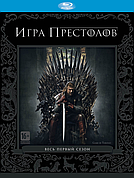 Игра престолов (Сезон 1)