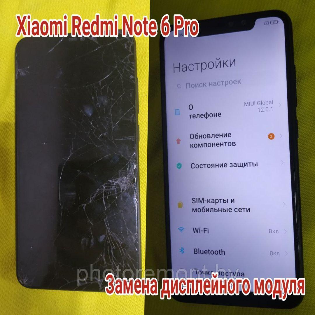 Ремонт Xiaomi Redmi Note 6 Pro замена стекла, дисплея - фото 2 - id-p163582741