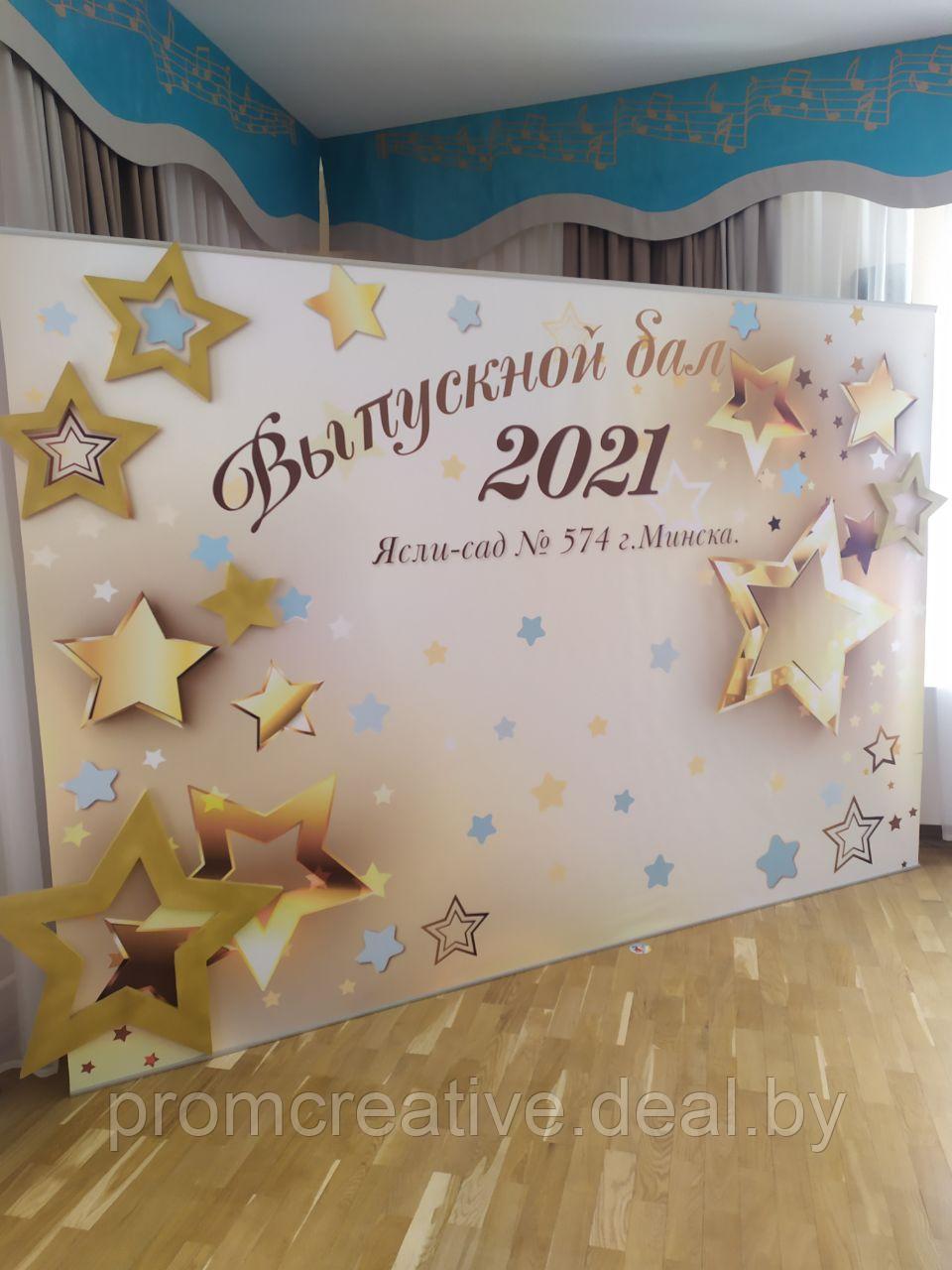 Фотозона на выпускной 2024: Пресс-волл с звездами с декором из шаров. - фото 3 - id-p201737467