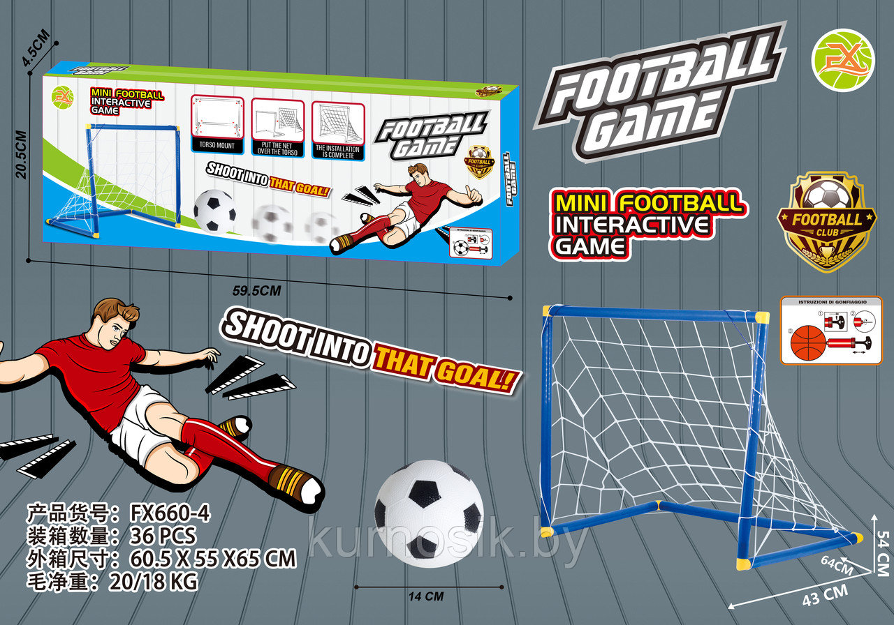 Футбольные ворота FX с мячом, FX660-4