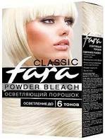 Осветляющий порошок для волос Fara Classic до 6 тонов (Шаранговича 25)
