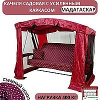 Садовые качели МебельСад Мадагаскар с222 (горох, красный)/ 4-х местные/ с москитной сеткой/ нагрузка 400 кг