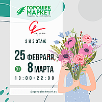 Приглашаем за мылом и бомбочками для ванны в ТРЦ Galleria 3 этаж, Минск, пр-т Победителей, 9, с 25 февраля по 8 марта 2023