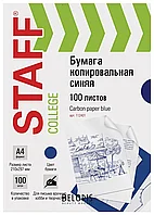 Бумага копировальная STAFF А4 100 листов синяя (цена с НДС)