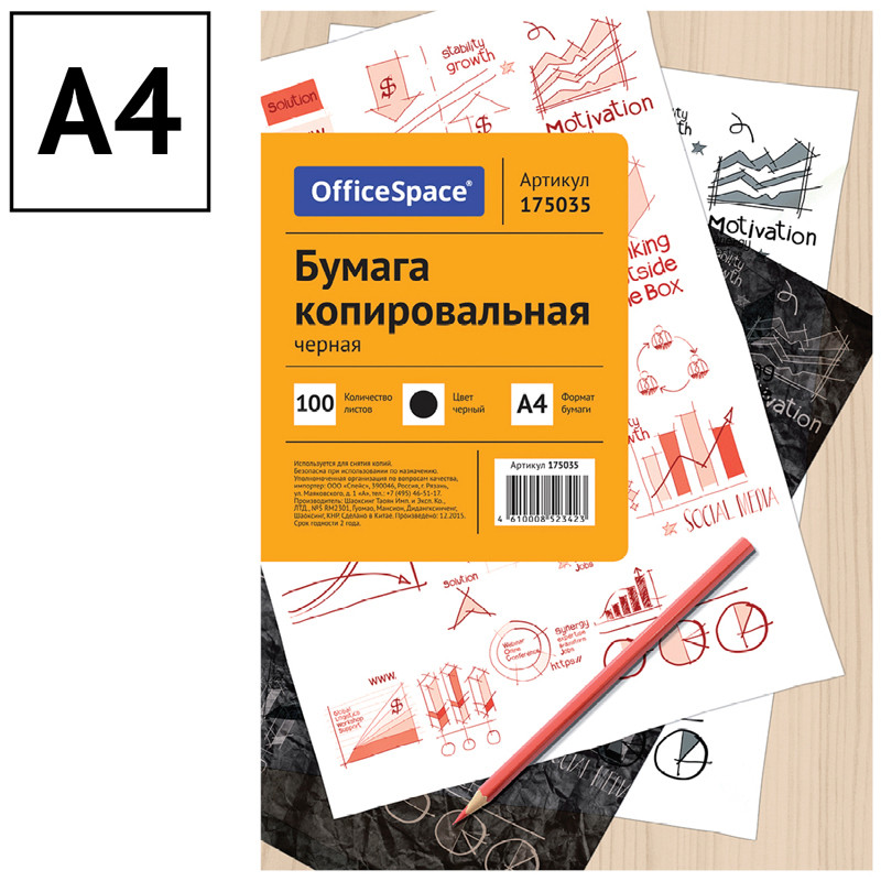 Бумага копировальная OfficeSpace А4 100 листов черная (цена с НДС) - фото 1 - id-p74152791