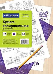 Бумага копировальная OfficeSpace А4 100листов фиолетовая (цена с НДС)