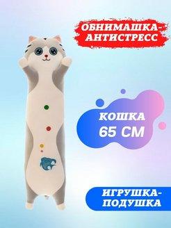 Игрушка подушка котик Kawaii Cat обнимашка 65 см - фото 4 - id-p201743528