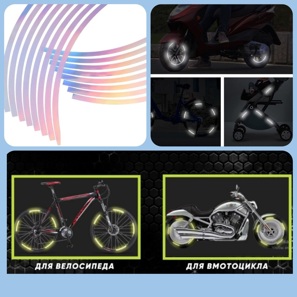 Светоотражающие наклейки на колеса автомобиля / скутера / велосипеда, набор 20 штук - фото 4 - id-p201743317