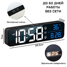 Часы электронные настенные, настольные, с будильником, 2400 мАч, 3.5 х 7 х 26.5 см