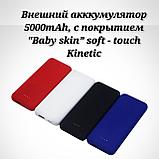 Внешний акккумулятор Arrida 5000mAh, с покрытием Baby skin soft - touch Kinetic. Белый, фото 8