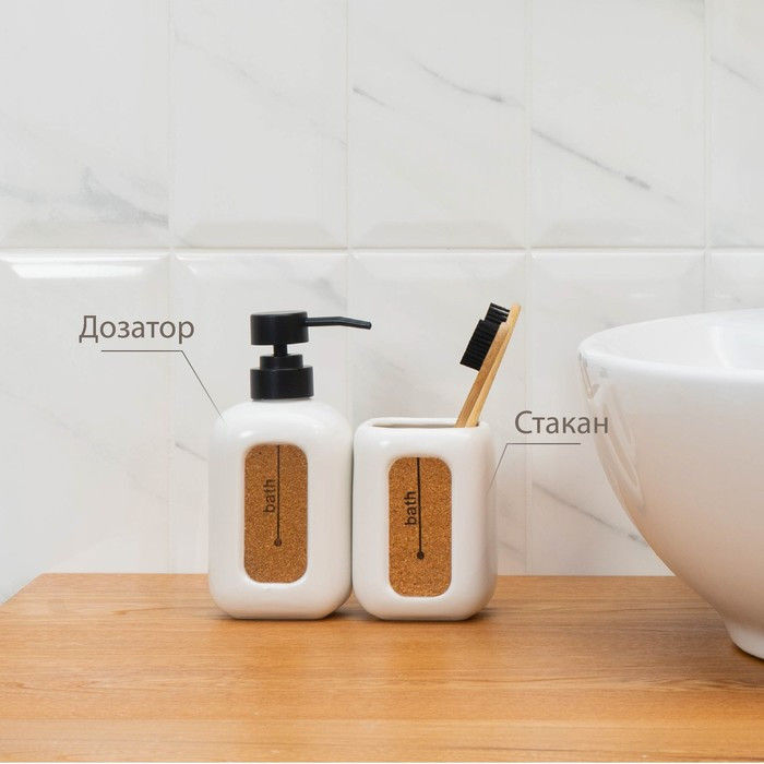 Набор аксессуаров для ванной комнаты Доляна «Лофт», 2 предмета (дозатор для мыла, стакан) - фото 2 - id-p201749370