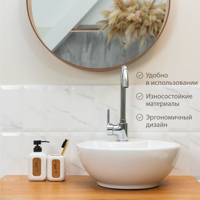 Набор аксессуаров для ванной комнаты Доляна «Лофт», 2 предмета (дозатор для мыла, стакан) - фото 3 - id-p201749370