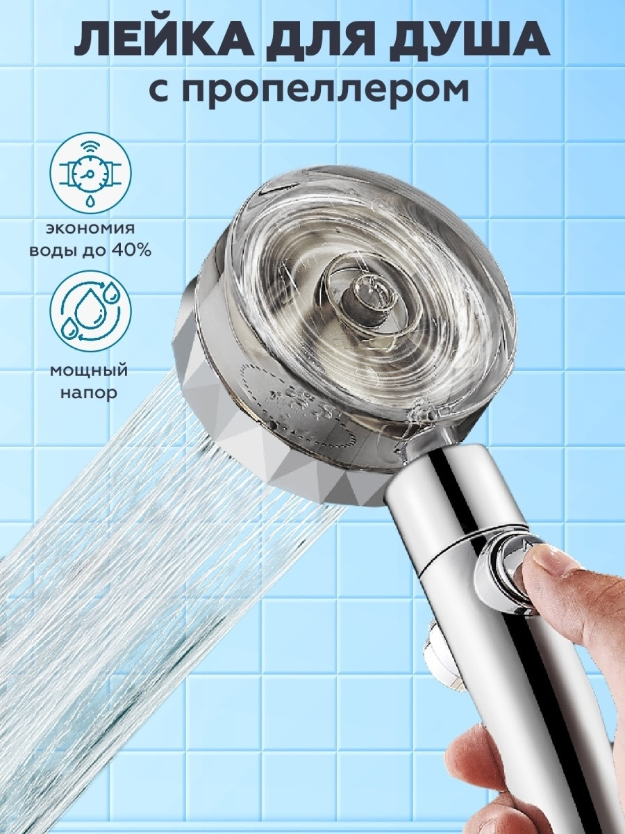 Лейка для душа «ТУРБО» с пропеллером, 24,8x8 см, пластик, хром, золото (Shower head, yellow metallic), TD 0785 - фото 1 - id-p188551666