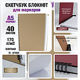 Скетчбук блокнот "Sketchbook" с плотными листами для рисования (А5, белая бумага, спираль, 40 листов), черный, фото 2