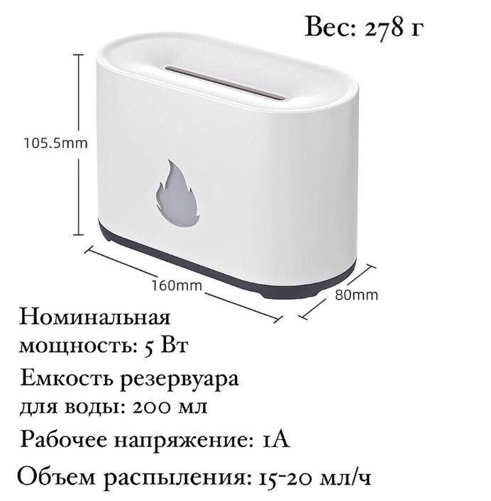 Аромадиффузор - ночник с эффектом пламени Flame Humidifier SL-168 Черный Матовый/Цветное пламя - фото 4 - id-p201781338