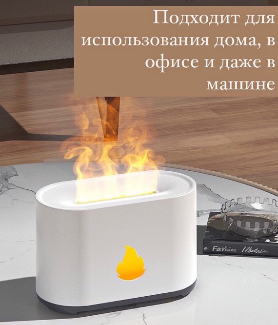 Аромадиффузор - ночник с эффектом пламени Flame Humidifier SL-168 Черный Матовый/Цветное пламя - фото 9 - id-p201781338
