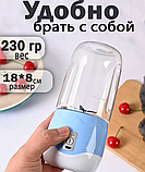 Портативный мини блендер для смузи и коктейлей Portable Juice Blender DM-888 ( емкость 400 ml) Розовый, фото 8