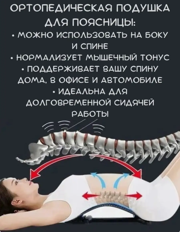 Ортопедическая подушка Instant back Relief для спины с эффектом памяти / с пенополистироловыми шариками - фото 3 - id-p201781367